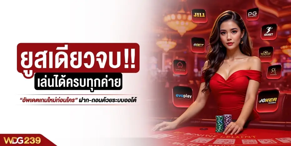 แบนเน่อร์ windragon239